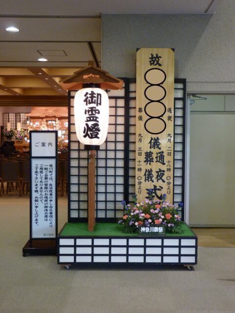 P1120173(加工)看板、門灯