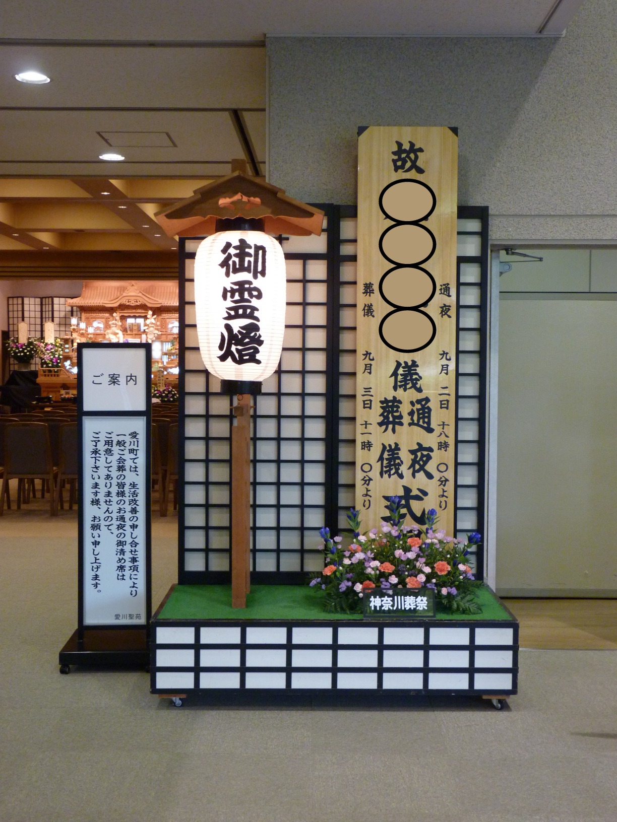 P1120173(加工)看板、門灯